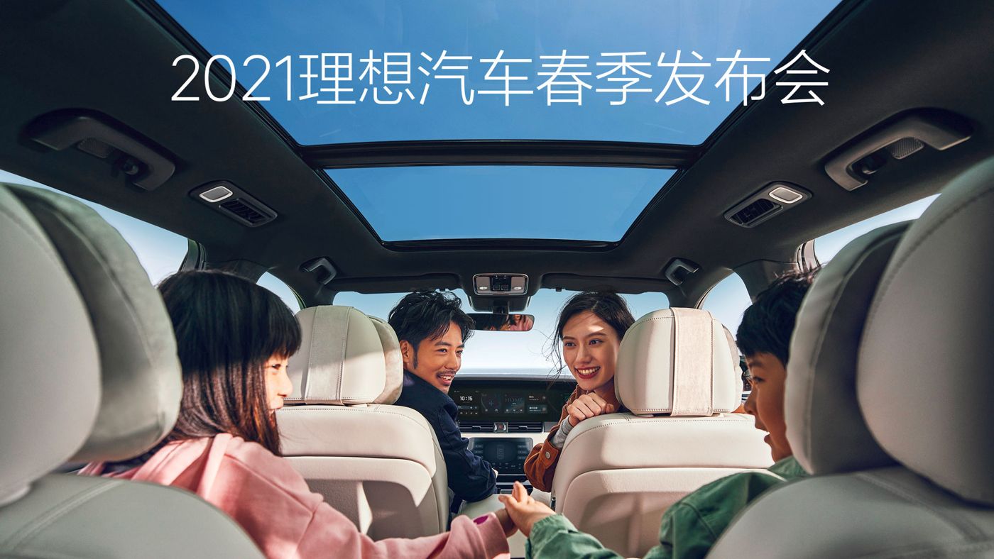 2021凯时汽车春季发布会